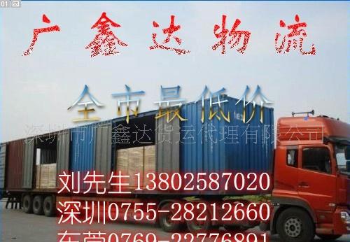 深圳到大連物流專線深圳陸運(yùn)公司,深圳到大連貨運(yùn)(圖)
